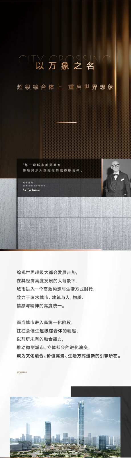 酒店式公寓价值点长图专题设计-采灵感-https://www.cailinggan.com/