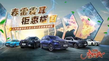 春雷汽车震撼-采灵感-https://www.cailinggan.com/