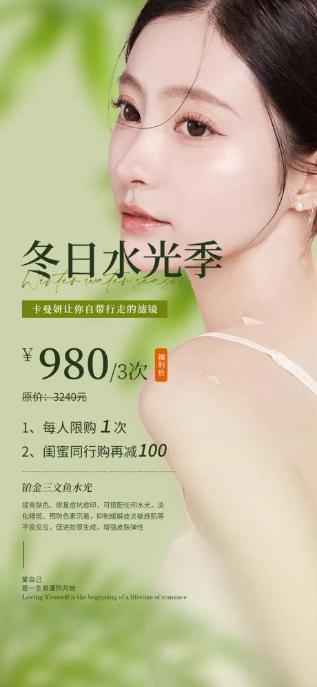 医美美肤计划-采灵感-https://www.cailinggan.com/