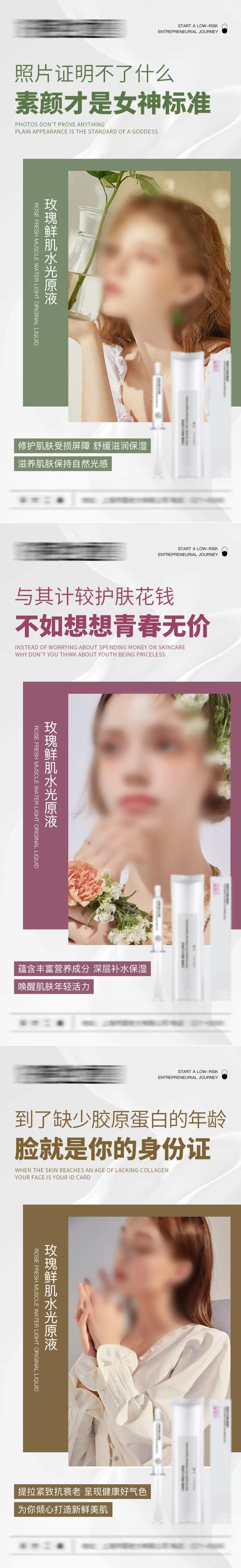 医美美容护肤产品海报-采灵感-cailinggan.com