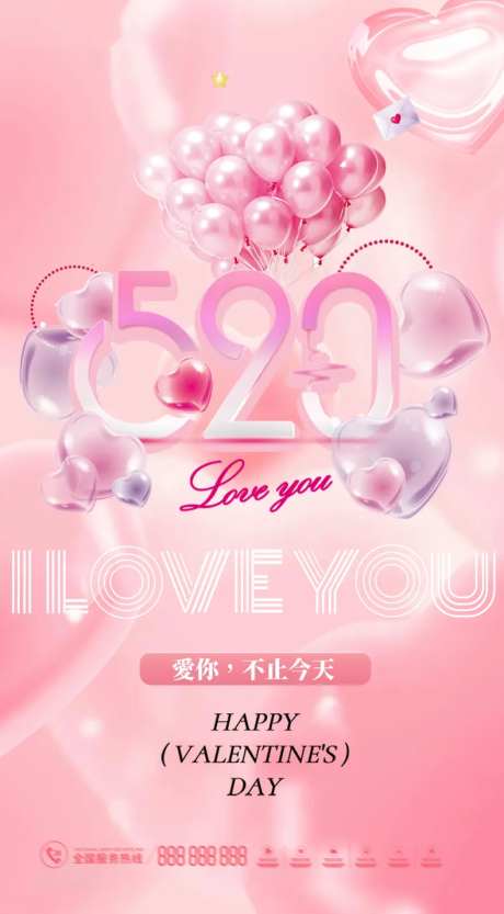 520活动海报-采灵感-https://www.cailinggan.com/