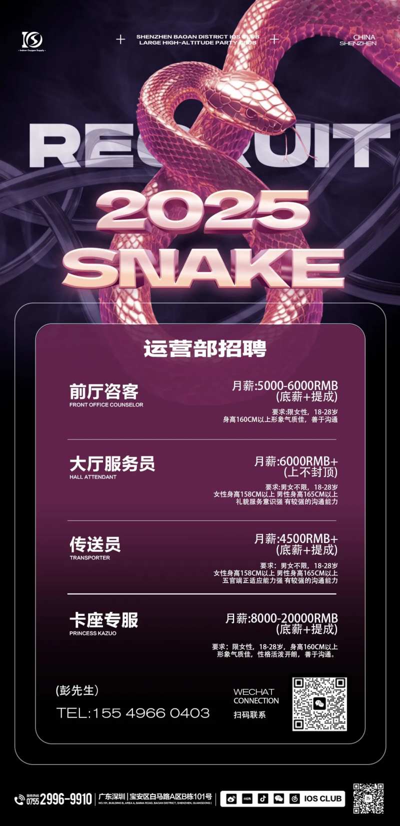 酒吧活动海报艺人海报综艺海报夜店海报-采灵感-cailinggan.com