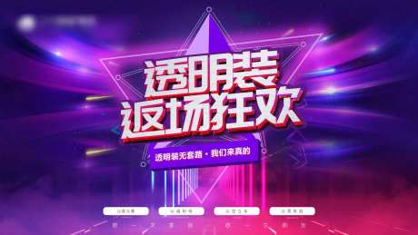 家装返场钜惠电商海报-采灵感-https://www.cailinggan.com/