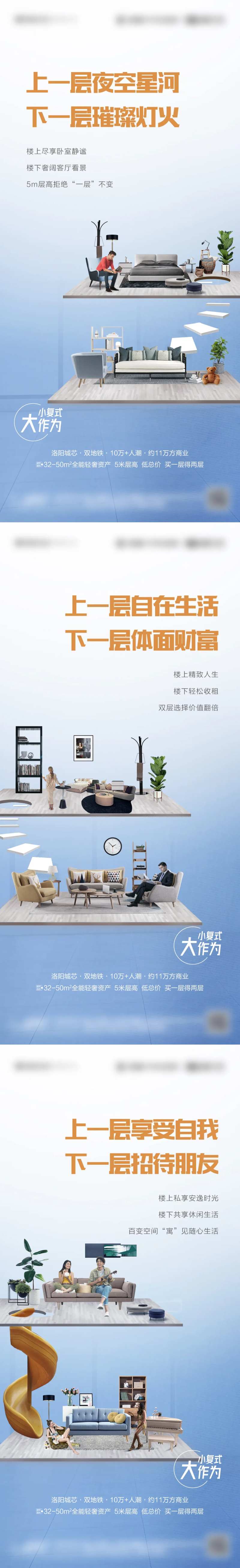 蓝色地产双层公寓LOFT商业刷屏-采灵感-cailinggan.com