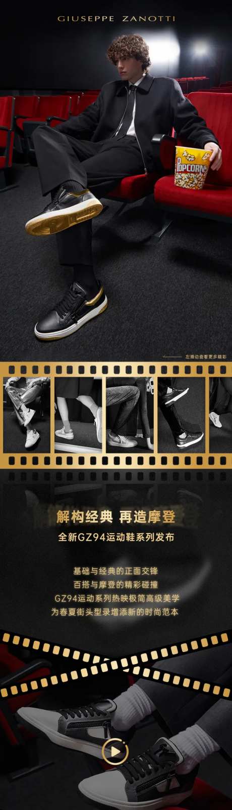 奢品男女鞋系列专辑活动长图H5设计-采灵感-https://www.cailinggan.com/