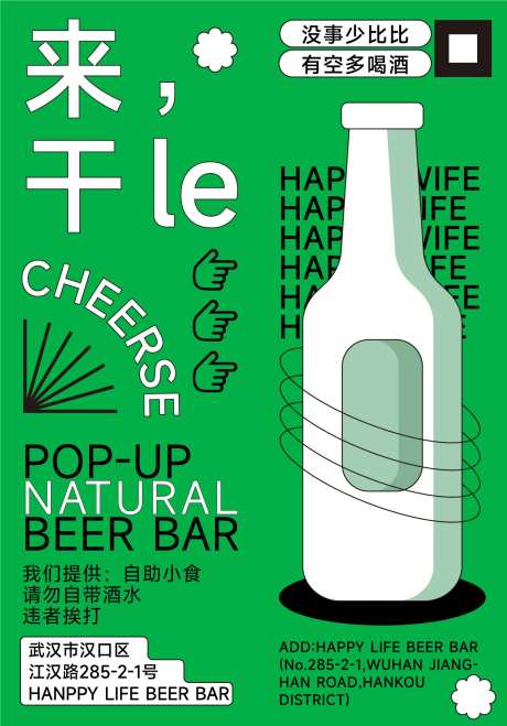 啤酒饮品手绘文化海报-采灵感-https://www.cailinggan.com/