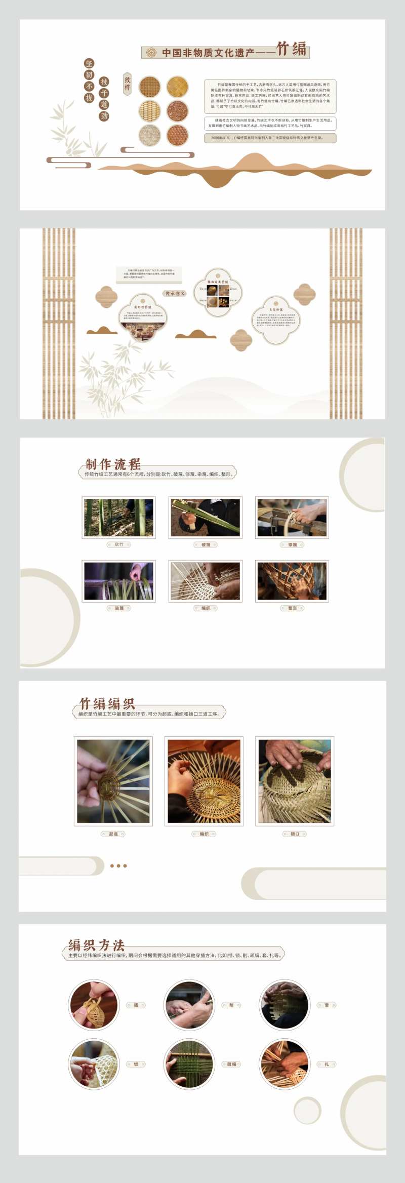 非遗文化墙-采灵感-cailinggan.com