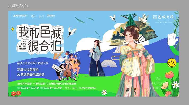 拍摄活动-采灵感-cailinggan.com