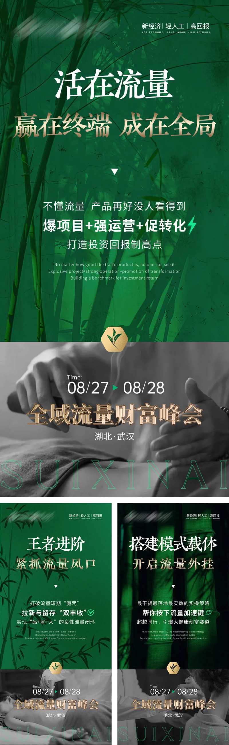 艾灸科普海报-采灵感-cailinggan.com
