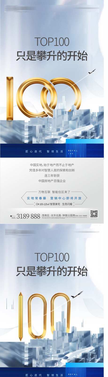 攀升海报-采灵感-https://www.cailinggan.com/