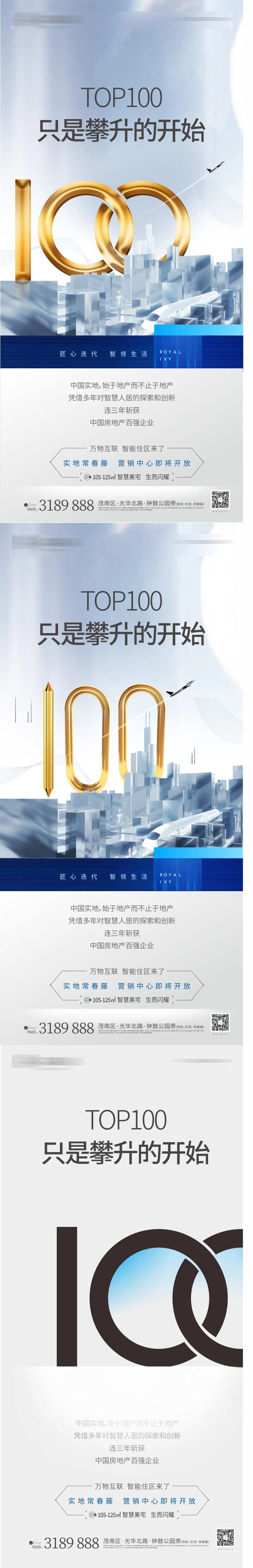 攀升海报-采灵感-cailinggan.com