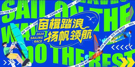 水上运动帆船比赛主KV-采灵感-https://www.cailinggan.com/