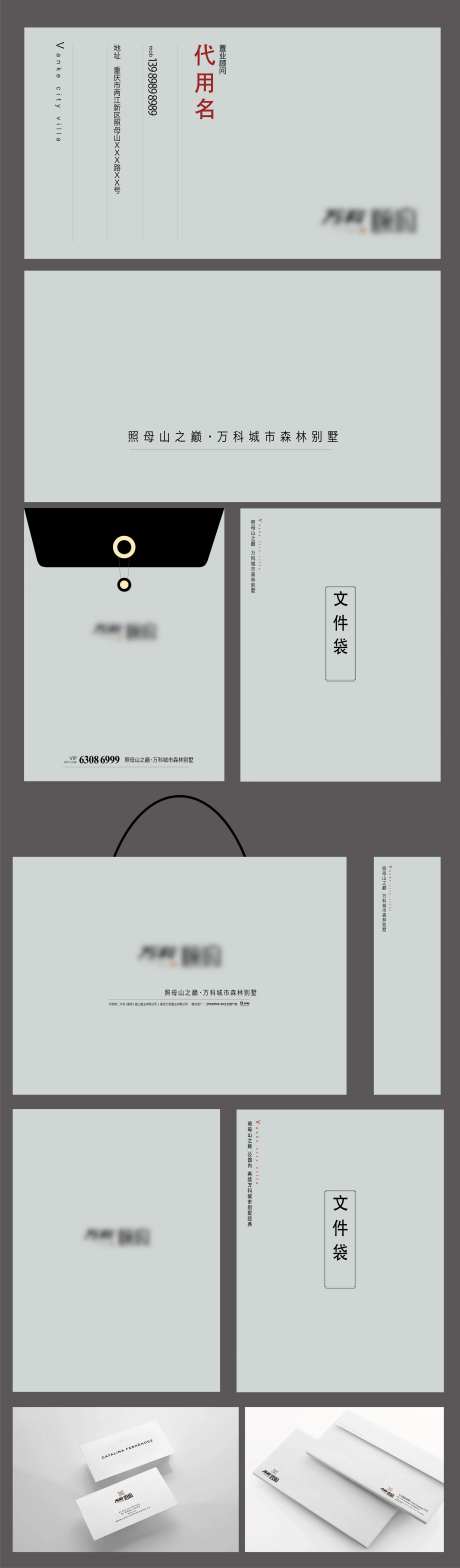 地产VI基础物料-采灵感-https://www.cailinggan.com/