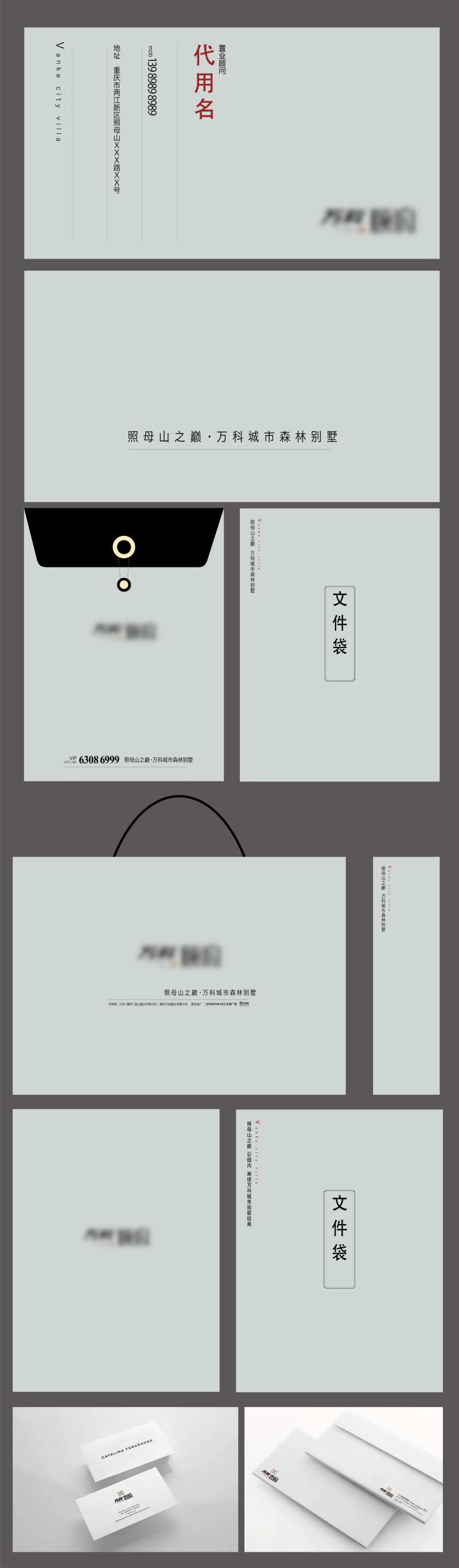 地产VI基础物料-采灵感-cailinggan.com