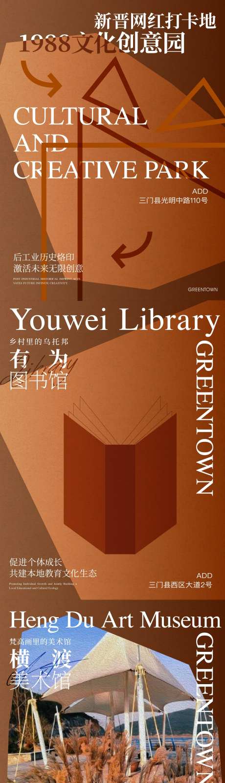 艺术图书馆海报-采灵感-https://www.cailinggan.com/