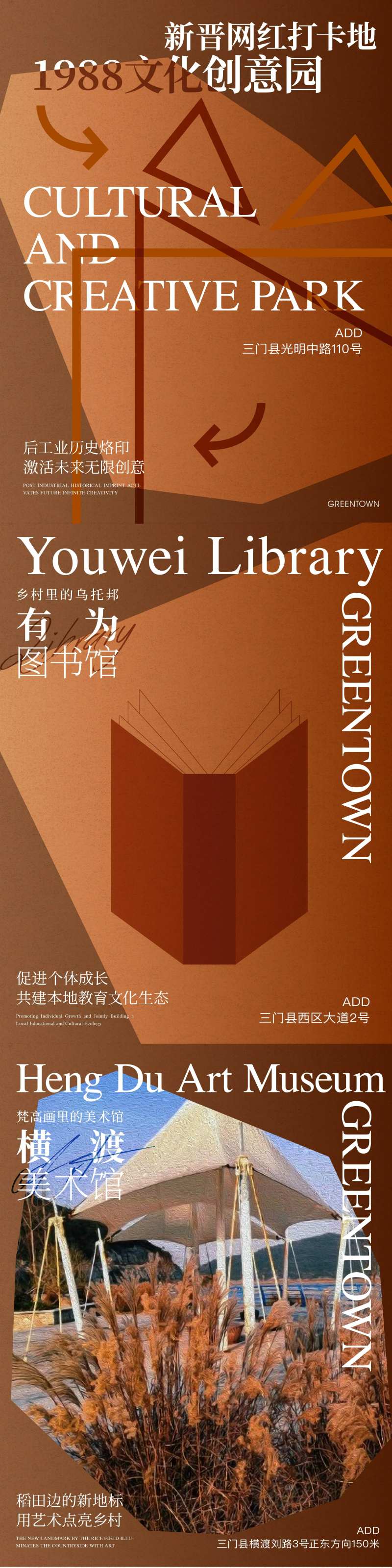 艺术图书馆海报-采灵感-cailinggan.com