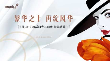 房地产新锐现代审美时尚美学主画面-采灵感-cailinggan.com