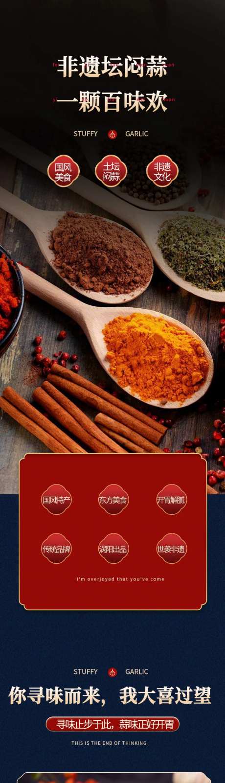 调料详情页-采灵感-https://www.cailinggan.com/