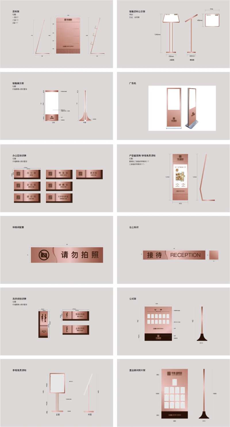 vi导视系统-采灵感-cailinggan.com
