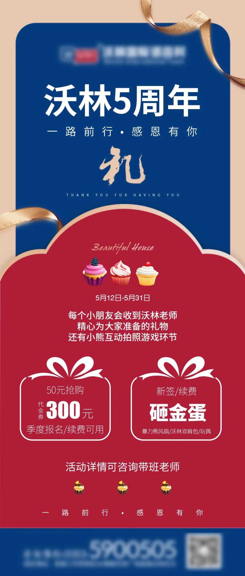 校庆展架-采灵感-cailinggan.com