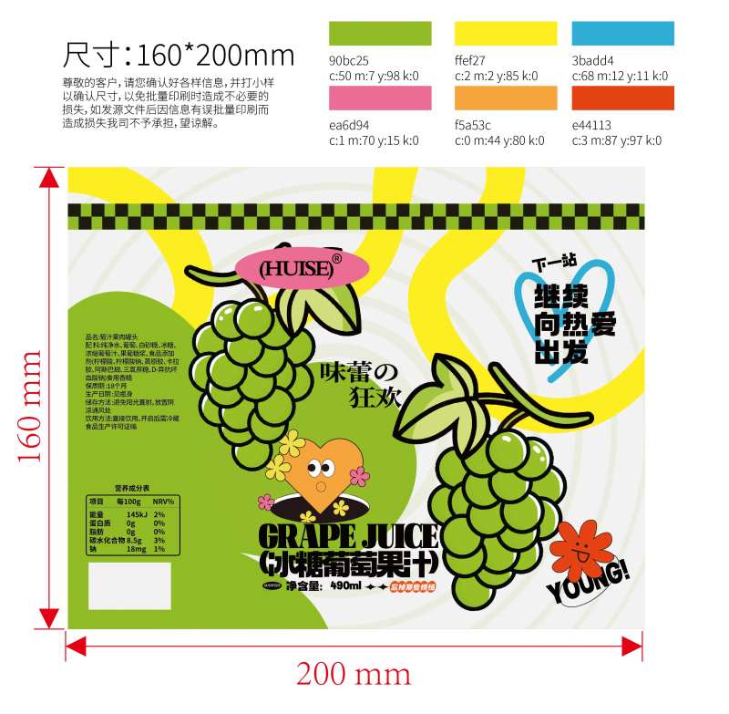 潮流葡萄汁包装设计-采灵感-cailinggan.com