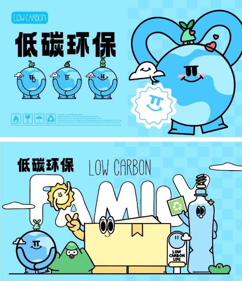 低碳环保海报-采灵感-cailinggan.com