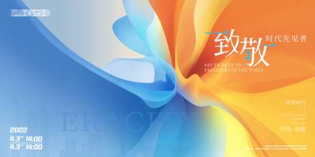 背景板活动展板主画面kv会议-采灵感-https://www.cailinggan.com/