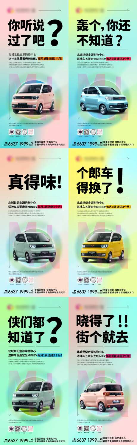 免费抽汽车缤纷系列海报-采灵感-https://www.cailinggan.com/