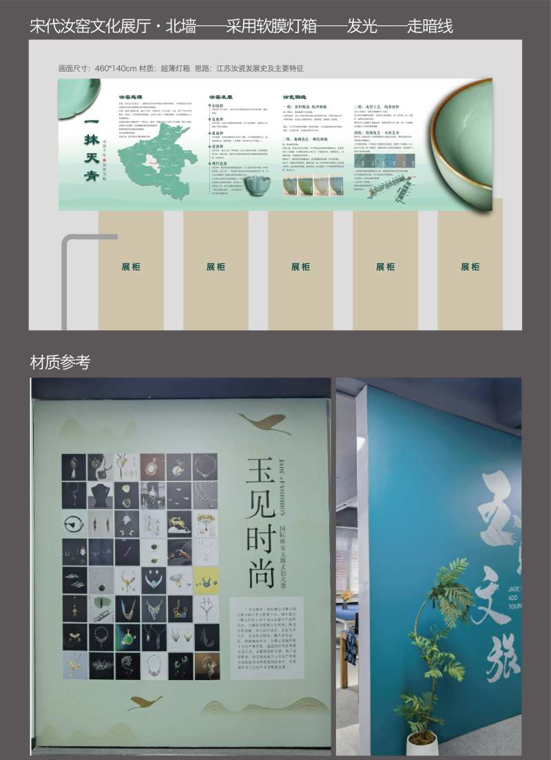 陶瓷汝瓷文化展厅文化墙-采灵感-cailinggan.com