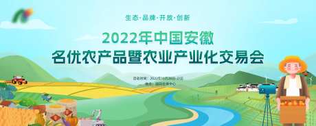 农产品农业交易会-采灵感-https://www.cailinggan.com/