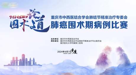 肺结节医疗活动展板-采灵感-https://www.cailinggan.com/