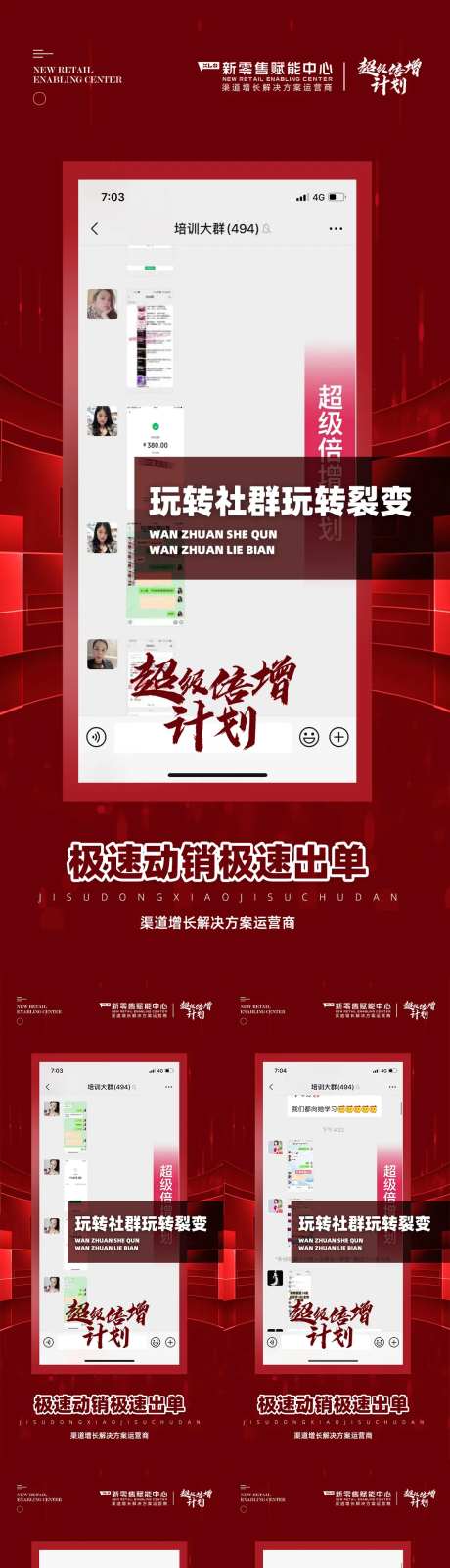 造势微商截图案例宣发文字系列海报-采灵感-https://www.cailinggan.com/