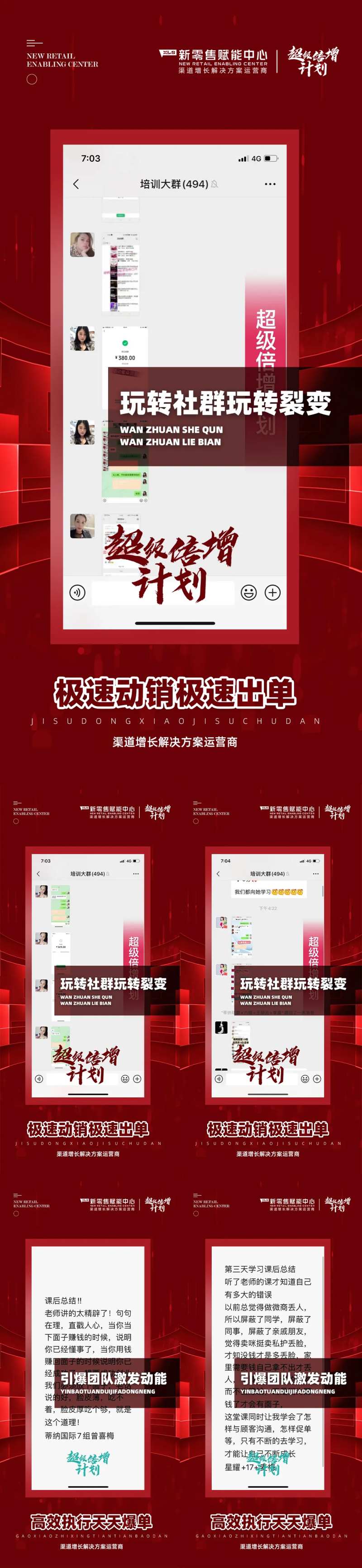 造势微商截图案例宣发文字系列海报-采灵感-cailinggan.com