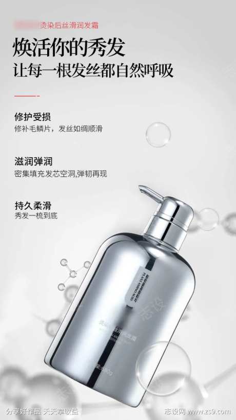 秀巴克润发霜海报3-采灵感-https://www.cailinggan.com/