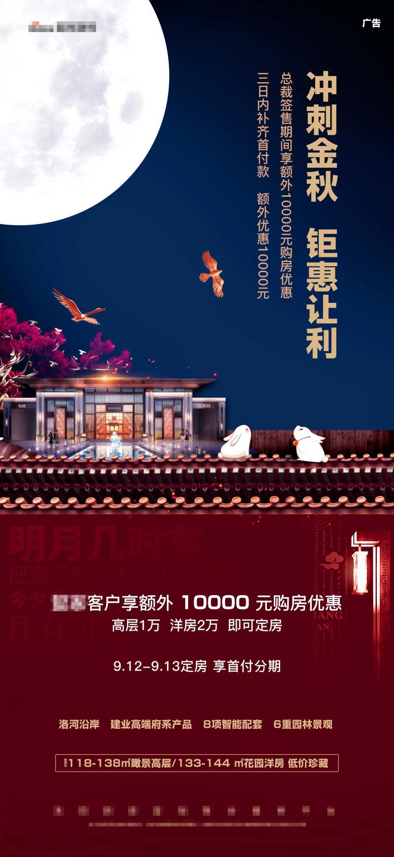 金秋钜惠海报-采灵感-cailinggan.com