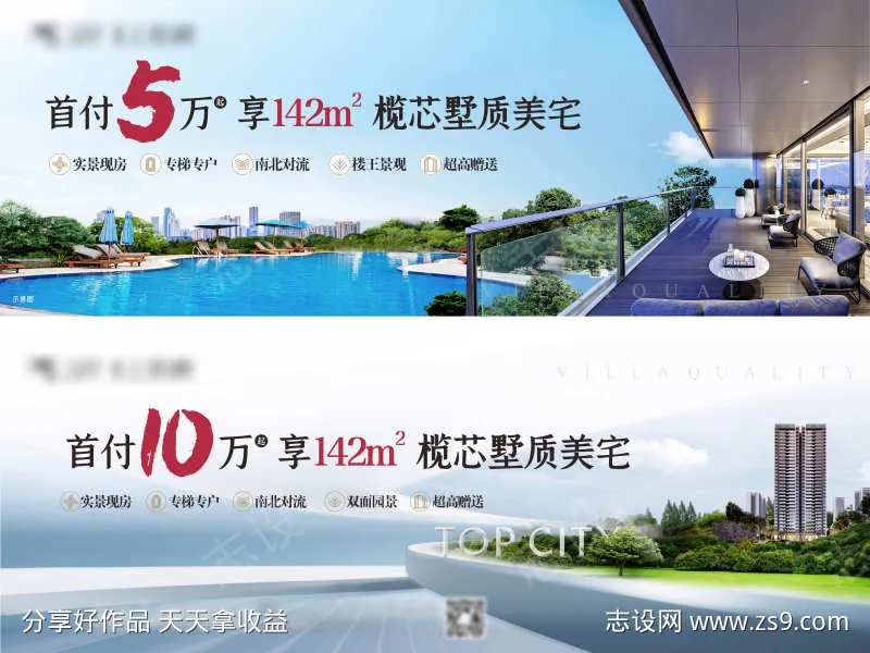 豪宅主画面 宽景主画面 阳台景观 阳台泳-采灵感-cailinggan.com