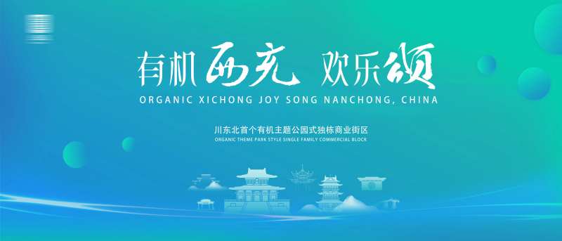 商业街区海报-采灵感-cailinggan.com