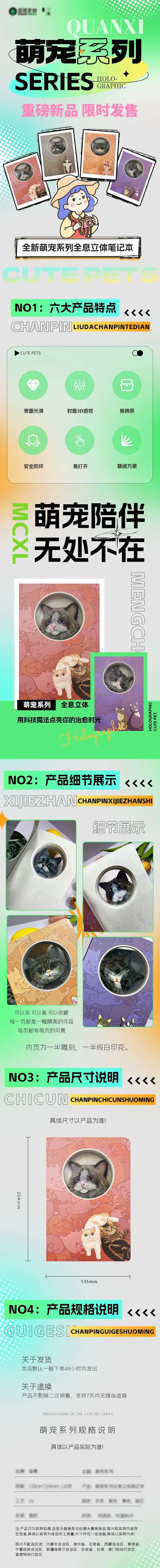 电子产品萌宠系列长图-采灵感-cailinggan.com