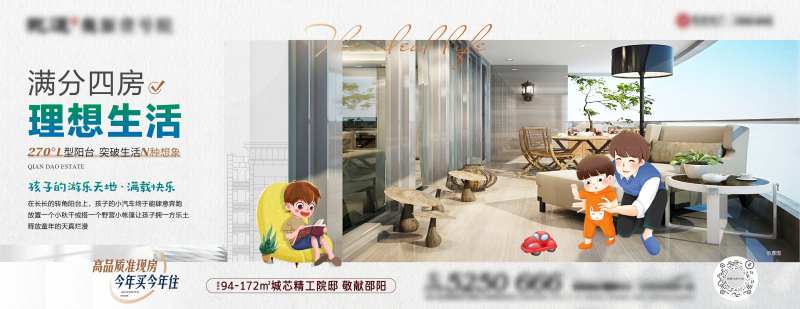 地产四房价值点海报-采灵感-cailinggan.com