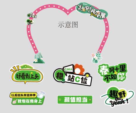 春风十里-采灵感-https://www.cailinggan.com/