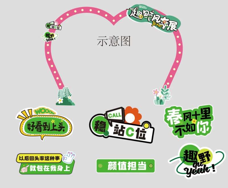 春风十里-采灵感-cailinggan.com