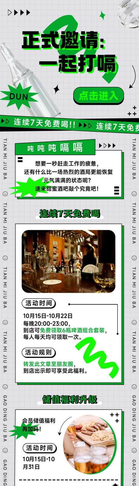 餐饮促销长图-采灵感-https://www.cailinggan.com/