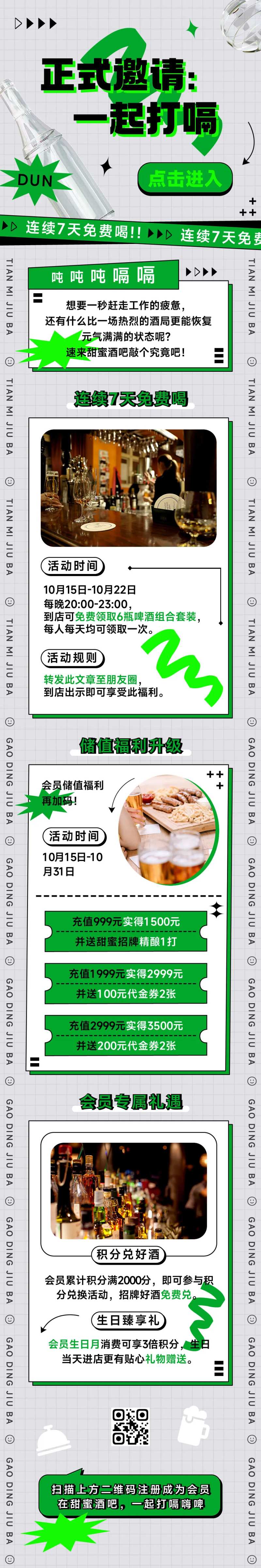 餐饮促销长图-采灵感-cailinggan.com