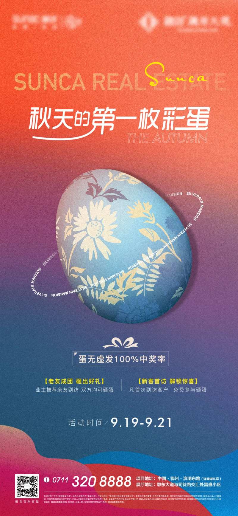 地产彩蛋砸金蛋复活节元旦好礼-采灵感-cailinggan.com