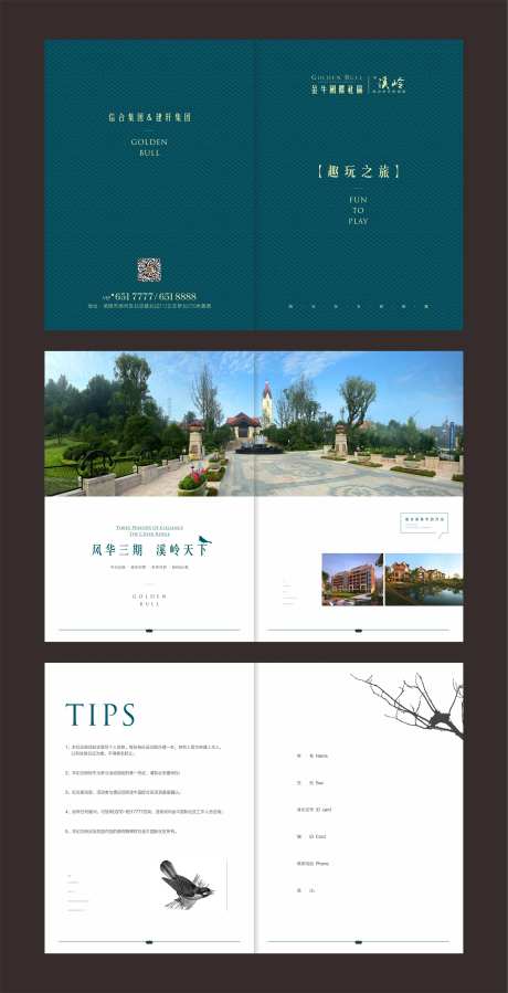 旅游纪念册-采灵感-https://www.cailinggan.com/