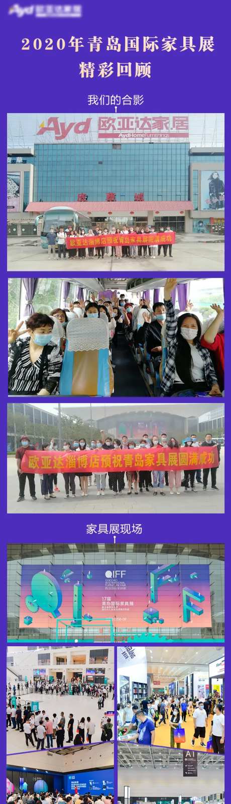 家具展活动宣传图片排版长图海报-采灵感-https://www.cailinggan.com/