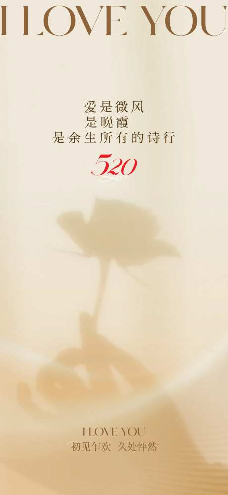 520海报图片单图-采灵感-https://www.cailinggan.com/