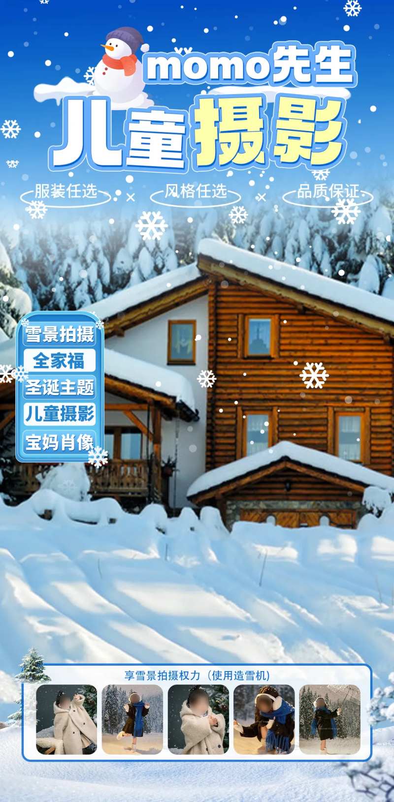 照相馆直播贴片-采灵感-cailinggan.com