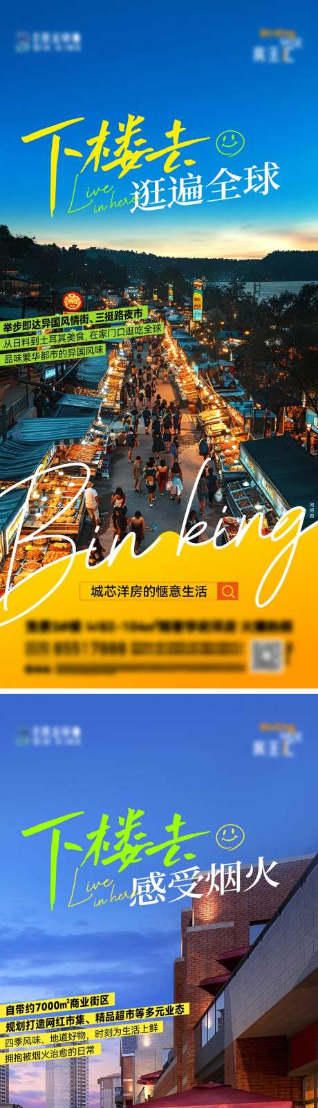 地产买点系列海报-采灵感-https://www.cailinggan.com/