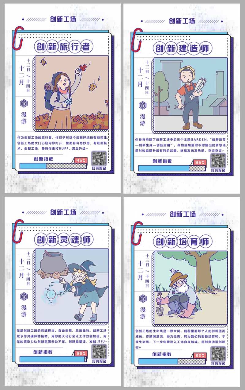 职业角色插画系列海报-采灵感-cailinggan.com